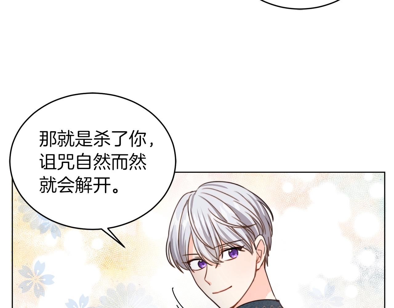 第3话 我被送人了！106