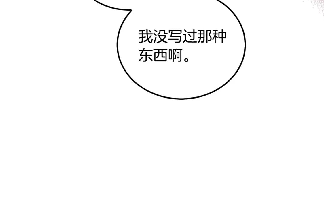 第72话 召唤出怪物210