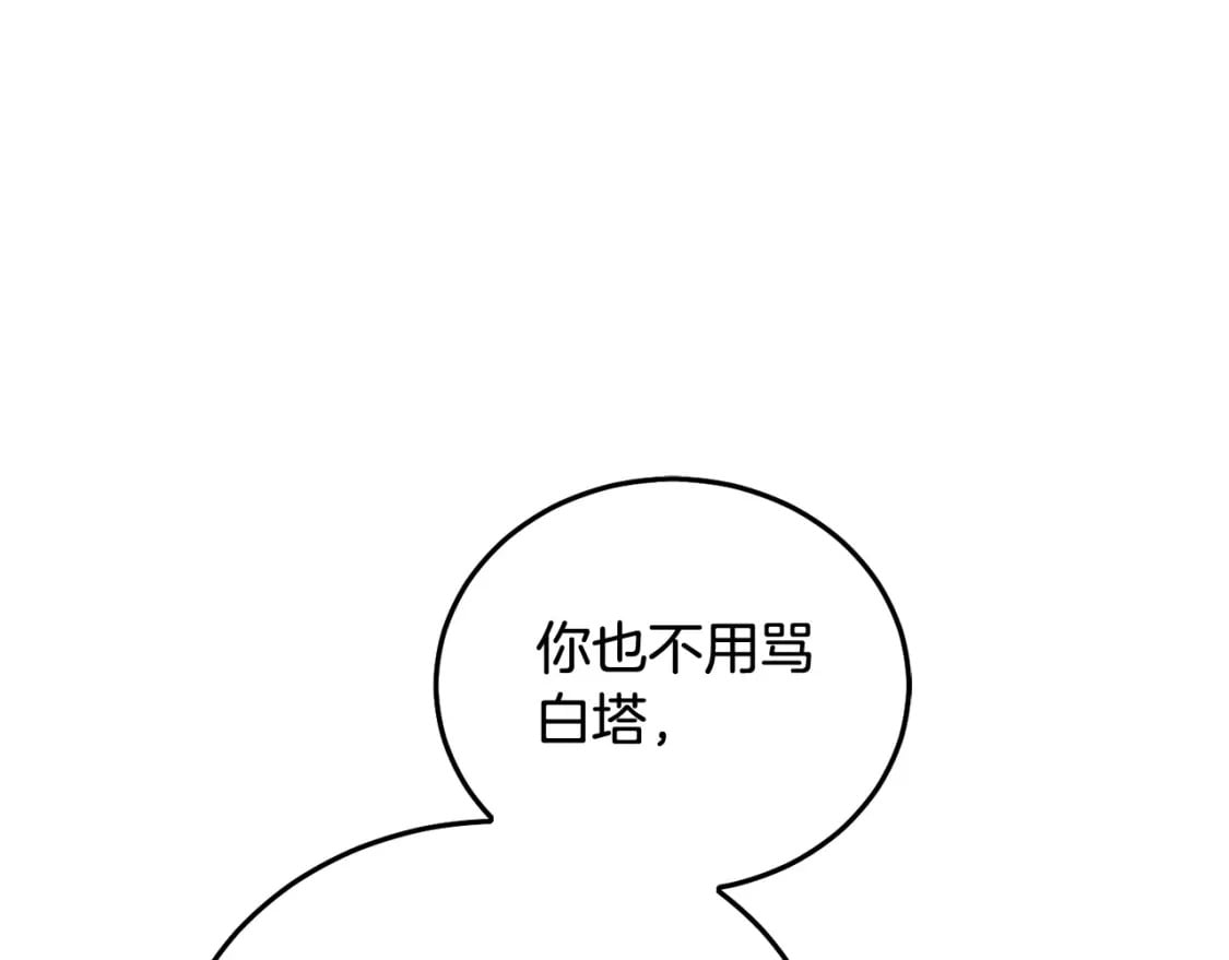 第71话 哥哥要背叛家族？15
