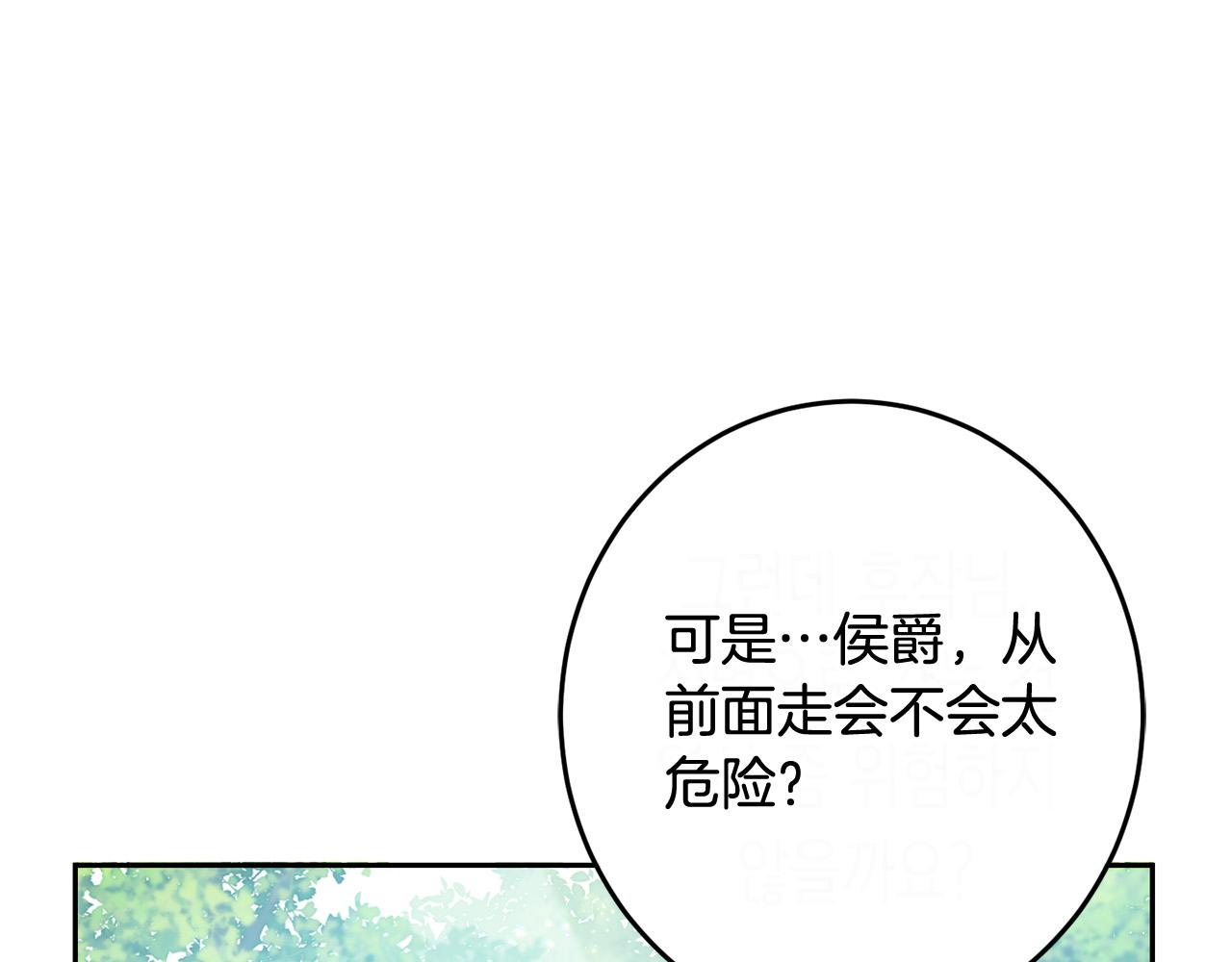 第53话 梦想是嫁给你！38