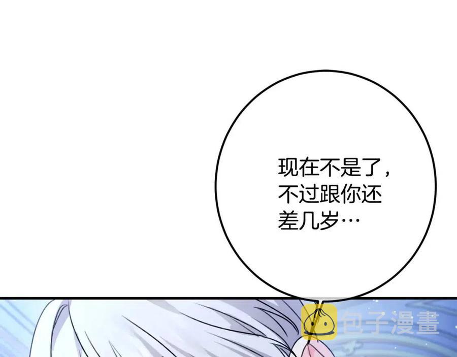 第36话 大公变小了？48