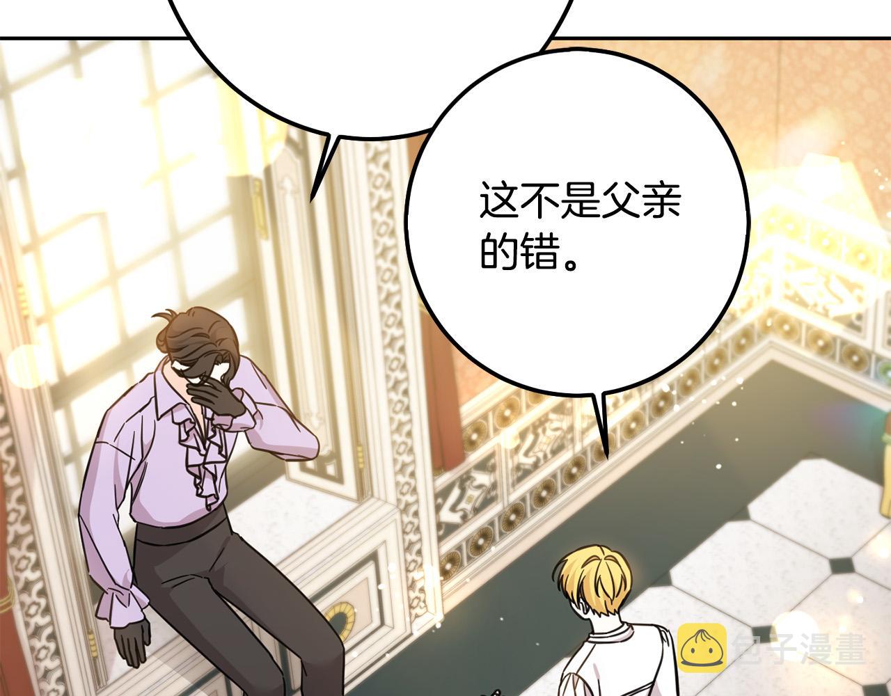 第56话 美男骑士7