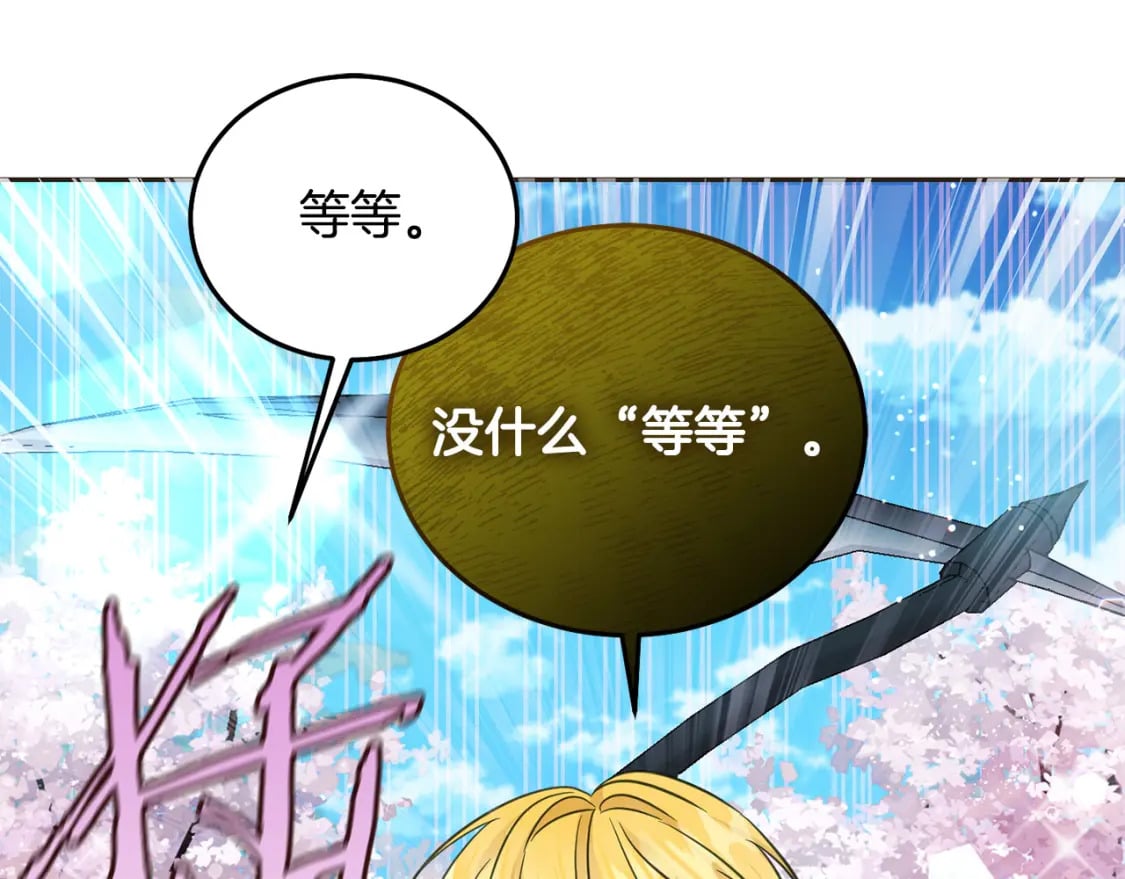第81话 收服拉瑞斯198