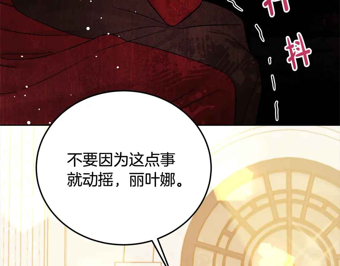 第105话 圣女低头求我？207