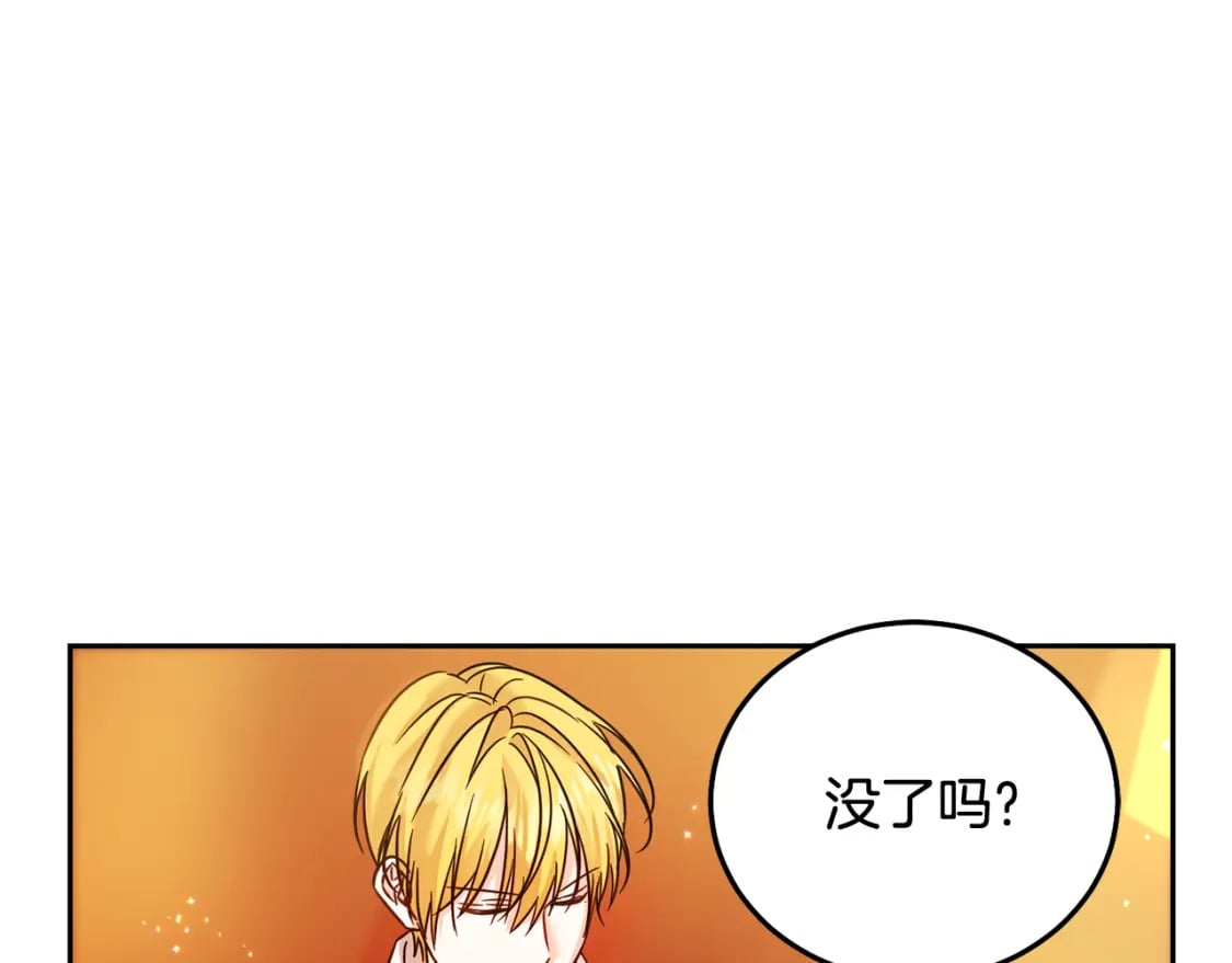第71话 哥哥要背叛家族？151