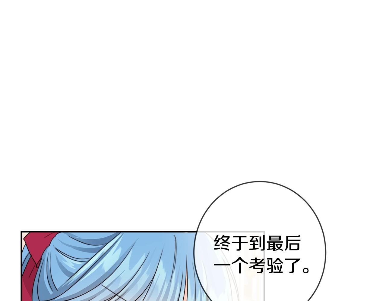 第11话 大公在哪里？122