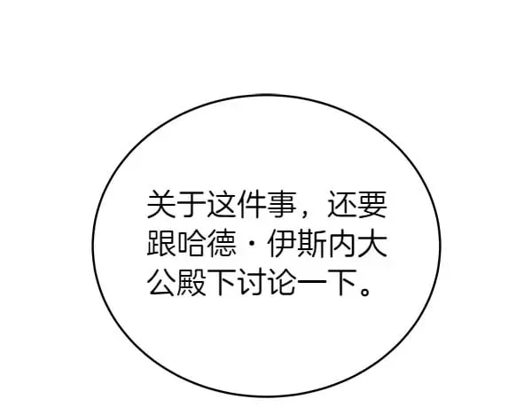 第114话 嘱咐127