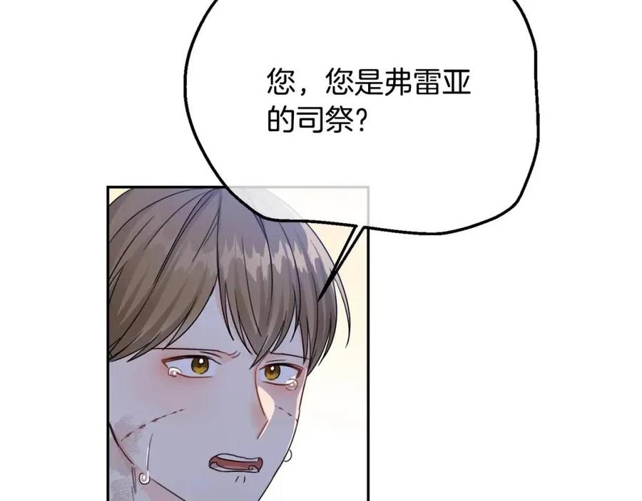 第21话 死神降临77