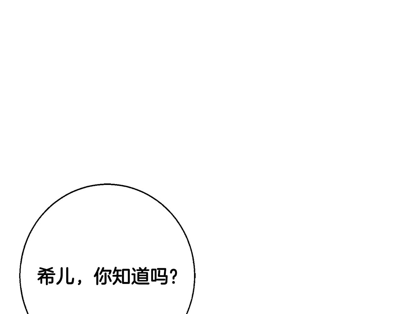第14话 我被淘汰了？70
