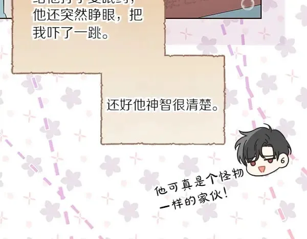 第111话 变装见面79