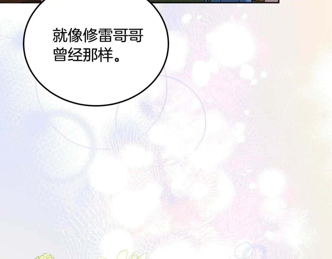 第73话 敢打我女儿？！14