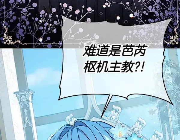 第109话 爸爸的关照106