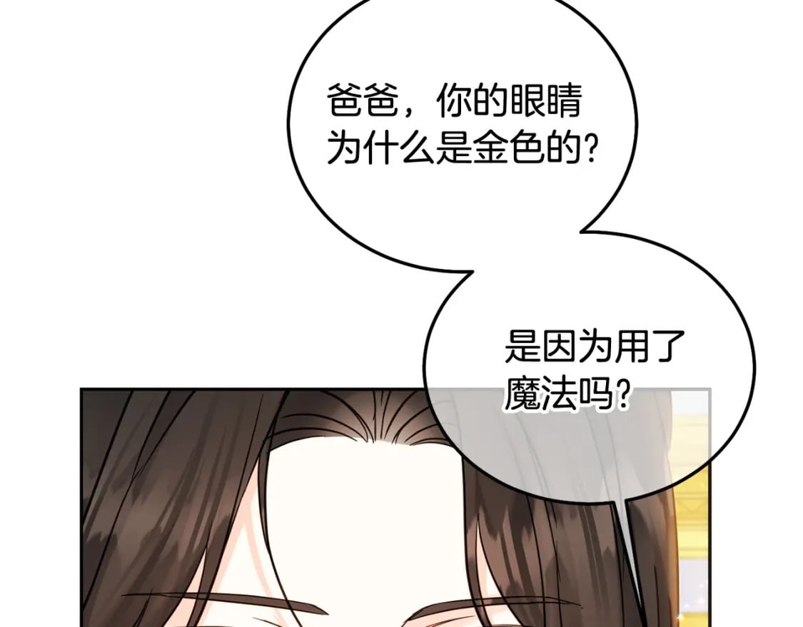 第74话 爸爸想轻生？105