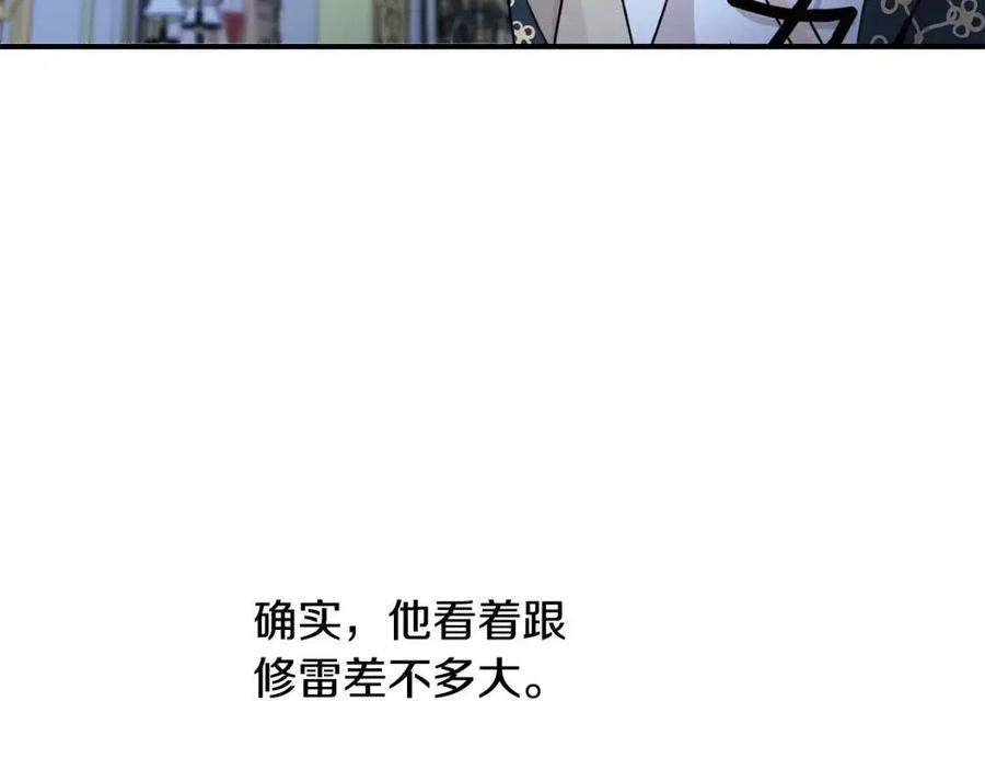 第36话 大公变小了？50