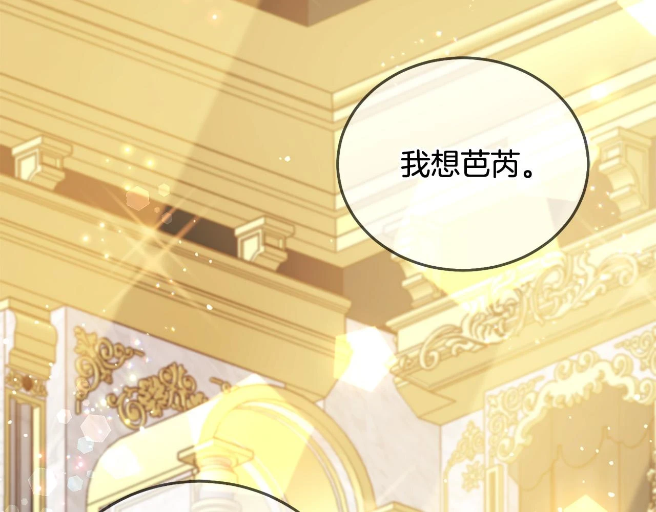 第70话 未来公公登场！165