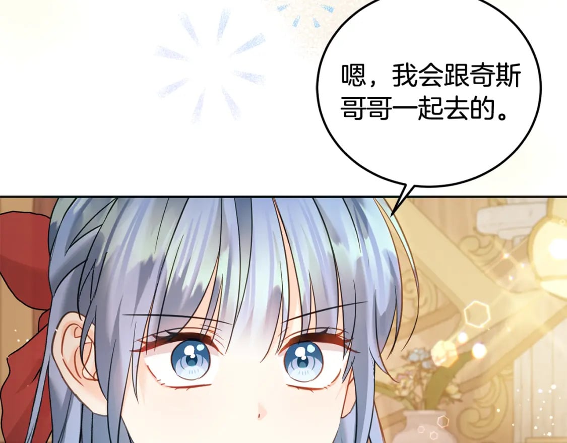 第96话 神殿拐孩子？11