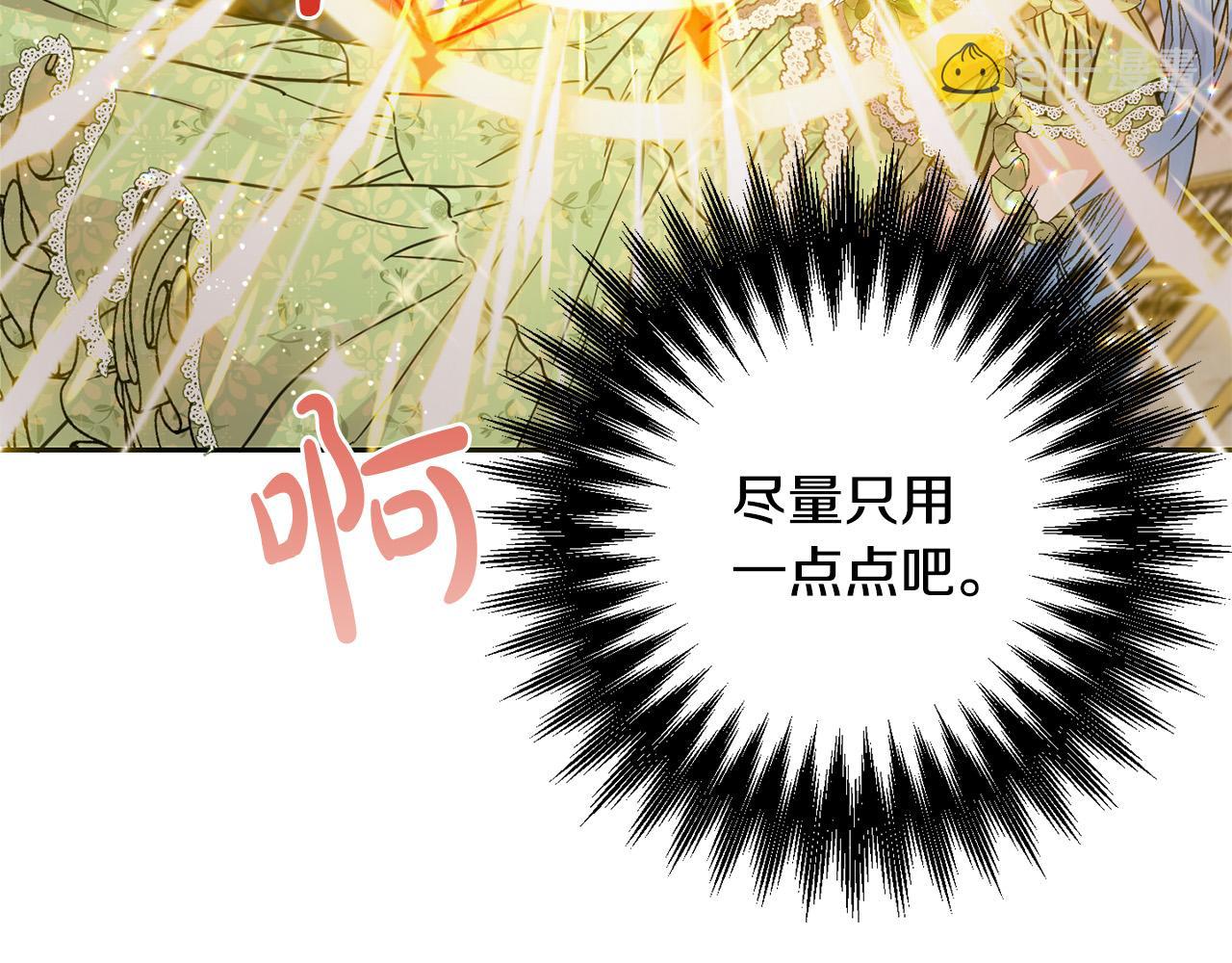 第59话 让我来当恶人！122