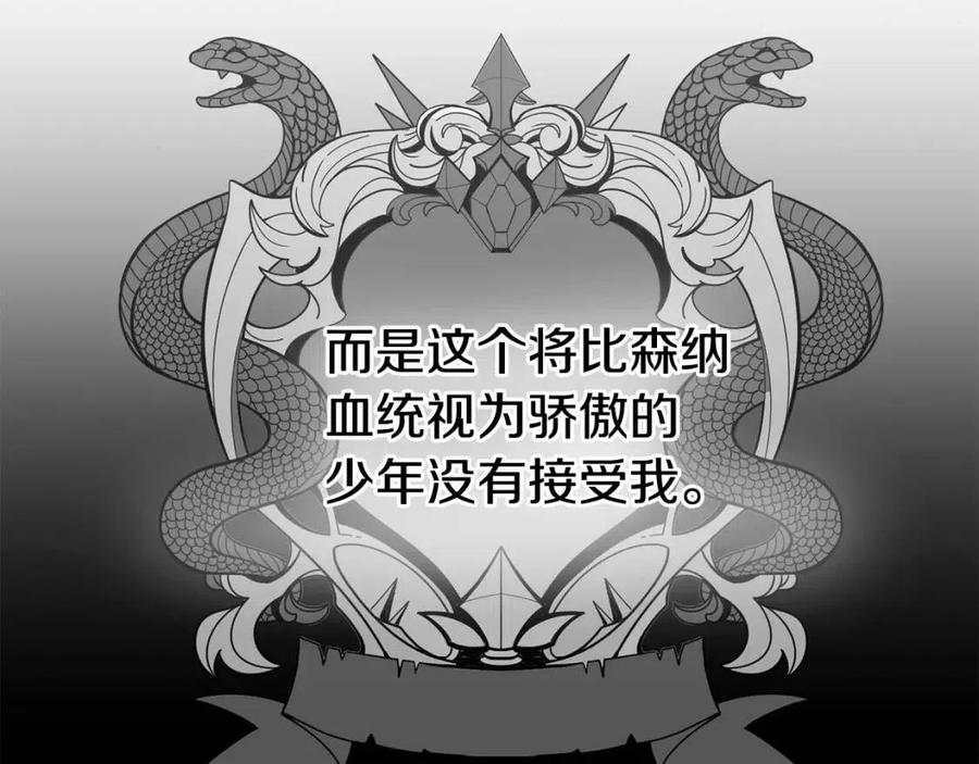 第24话 不配142