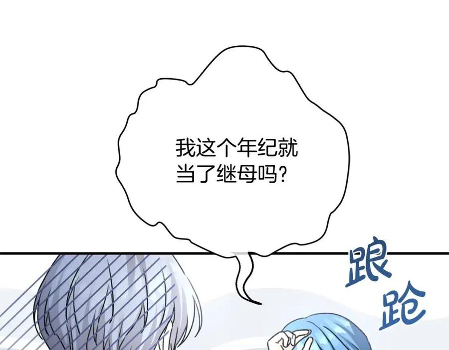 第36话 大公变小了？35