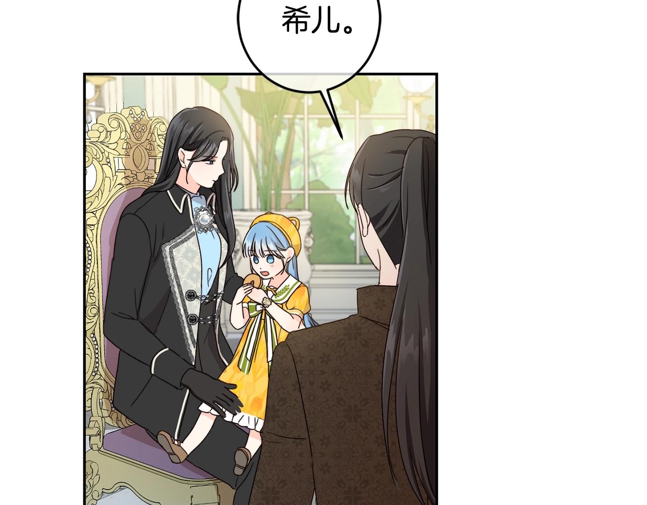 第17话 想吃饼干吗？99