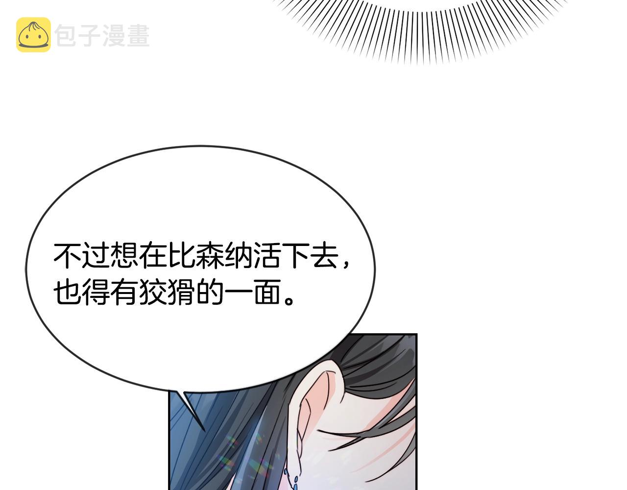 第7话 我接受考验!74