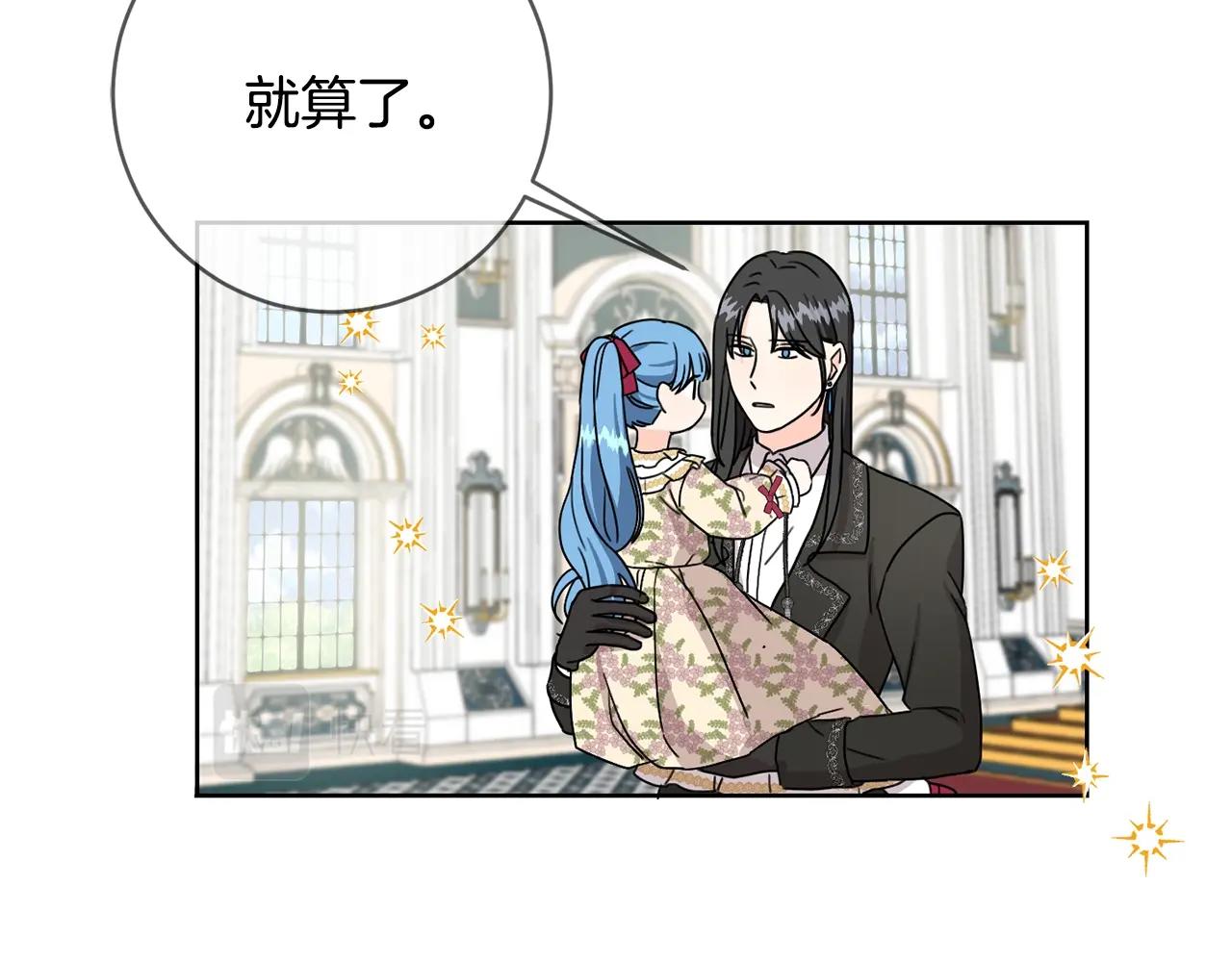 第14话 我被淘汰了？110