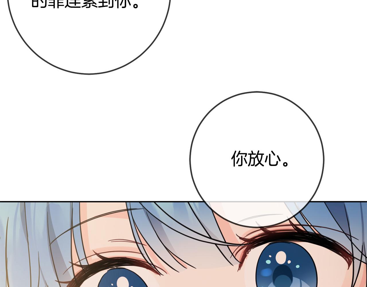 第47话 保护你们154