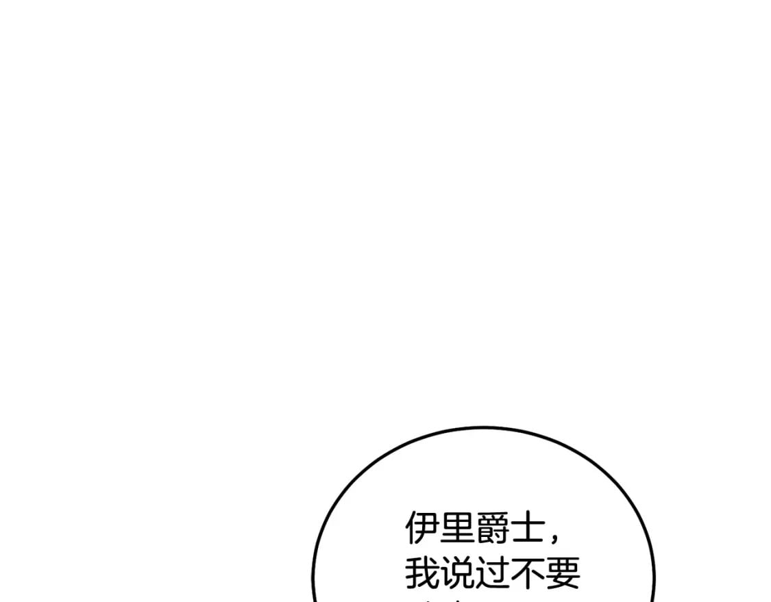 第73话 敢打我女儿？！221