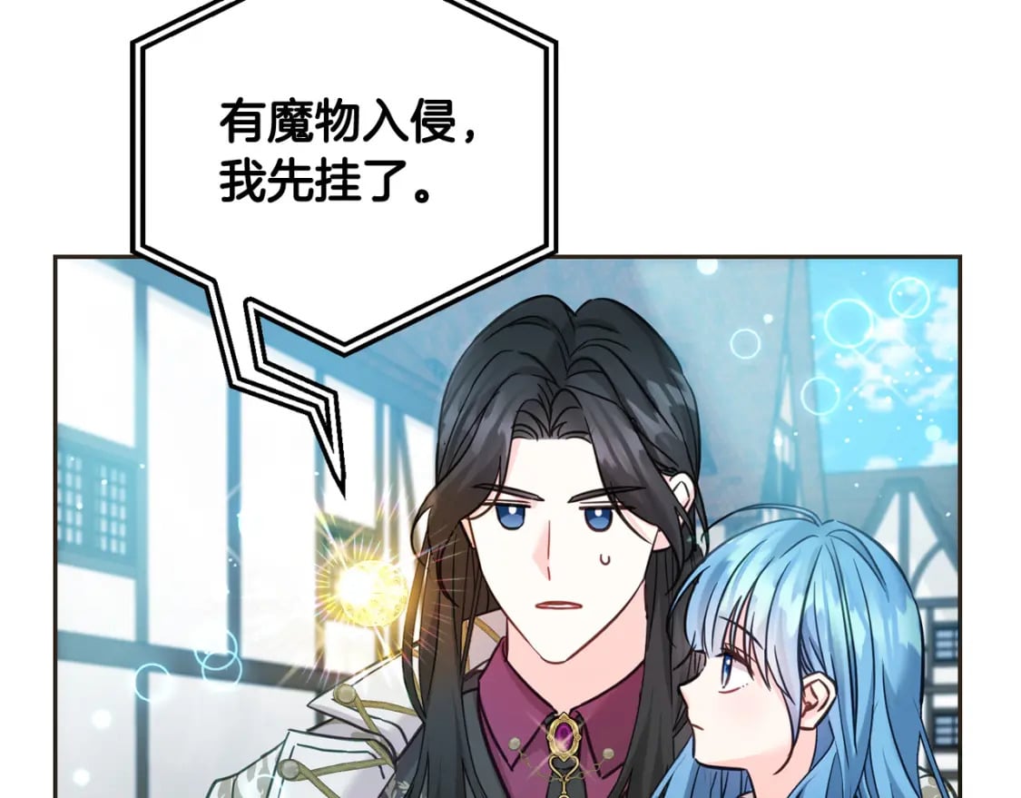 第75话 绑架甜点师152