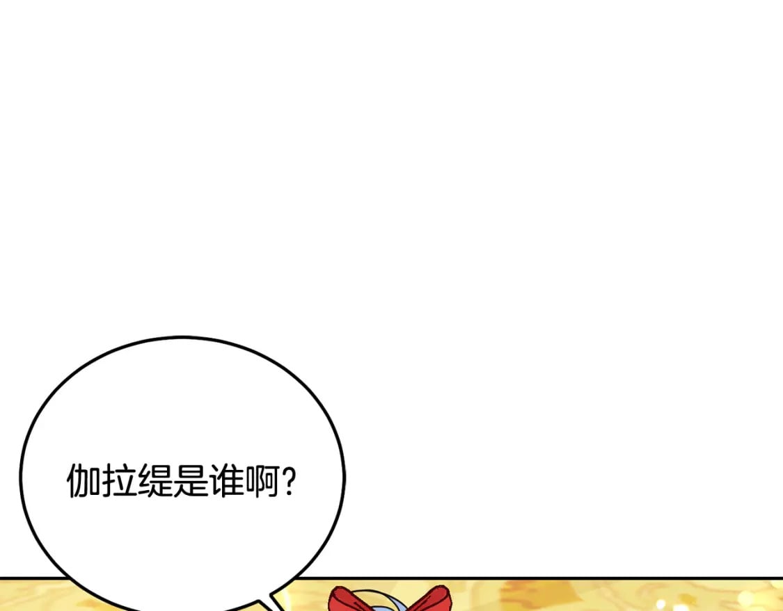 第71话 哥哥要背叛家族？119