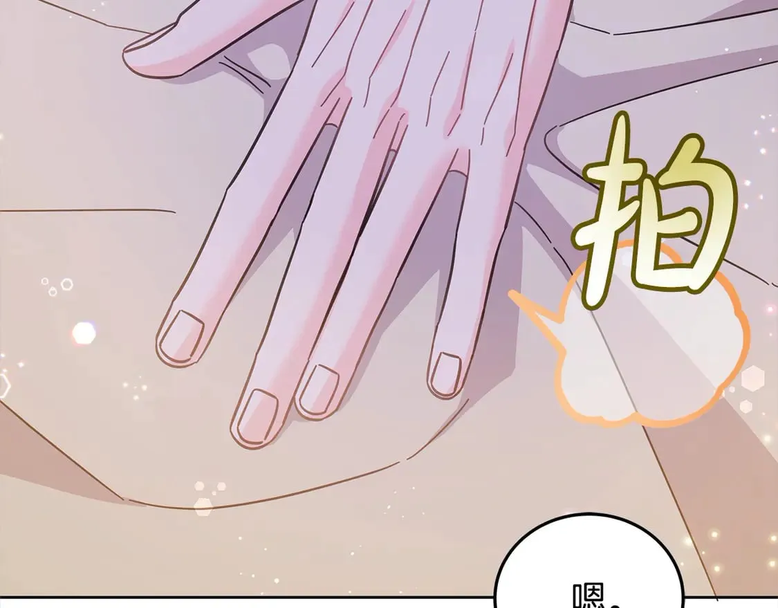 第101话 我们一起洗？36