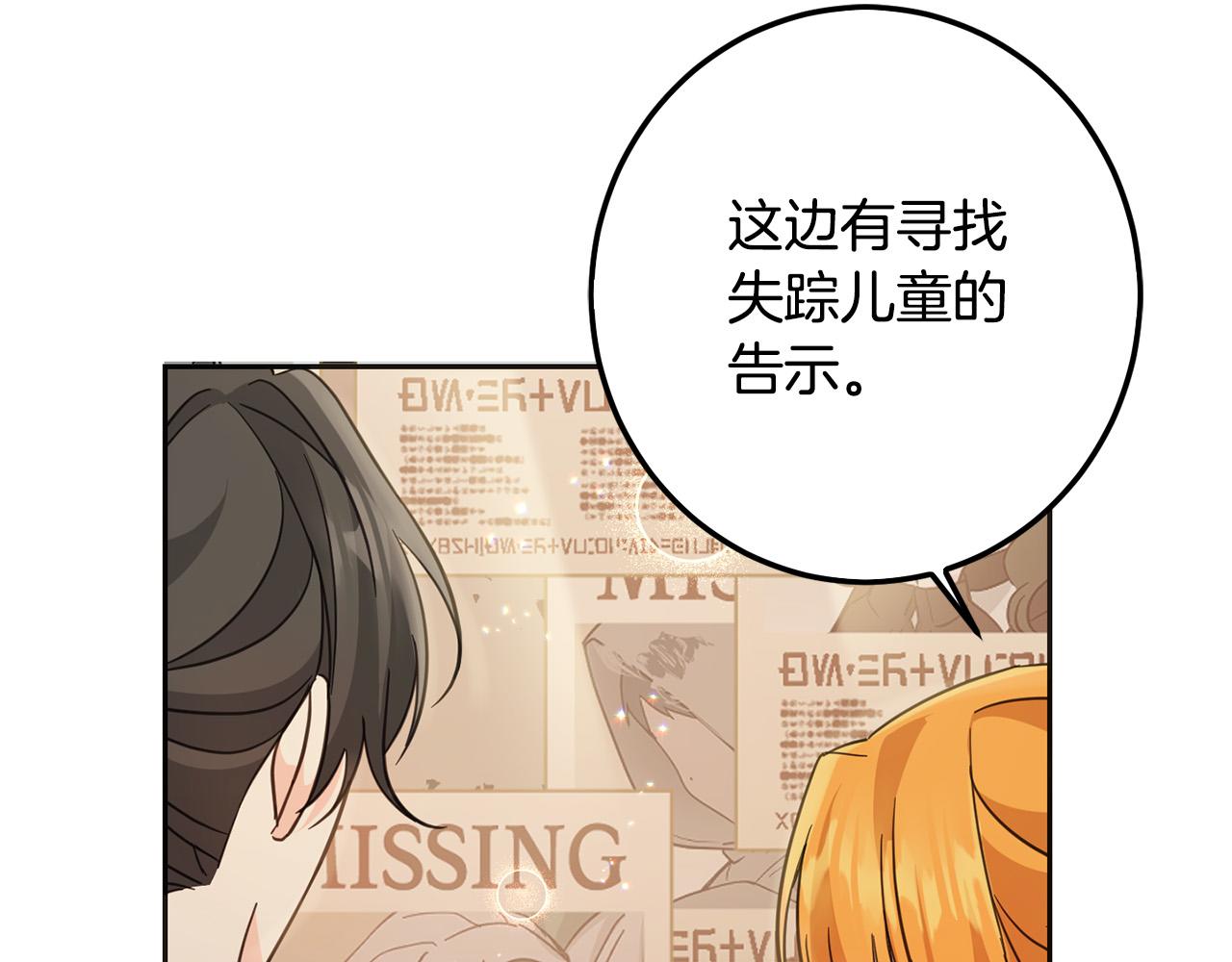 第65话 谁把孩子掳走了？15