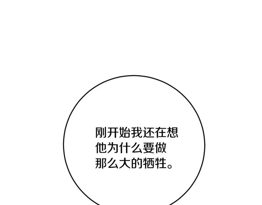 第30话 我被退婚了？50