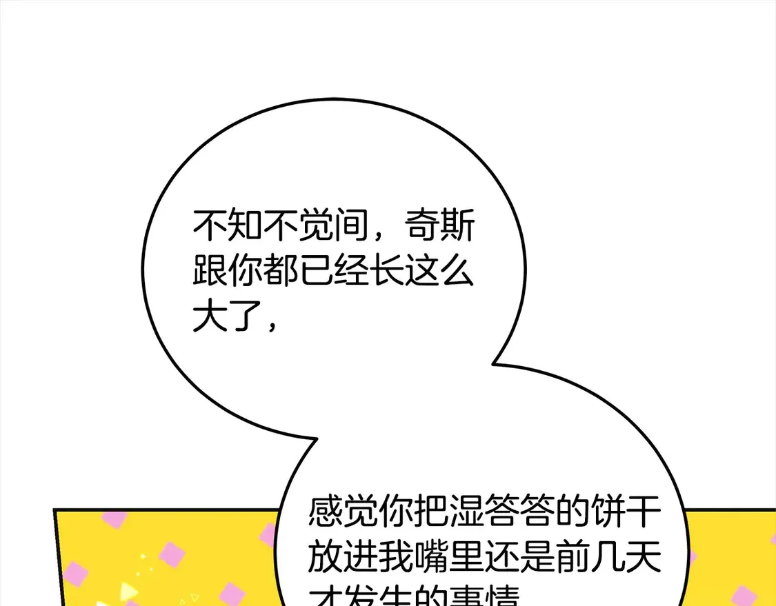 第98话 我不想伤害她139
