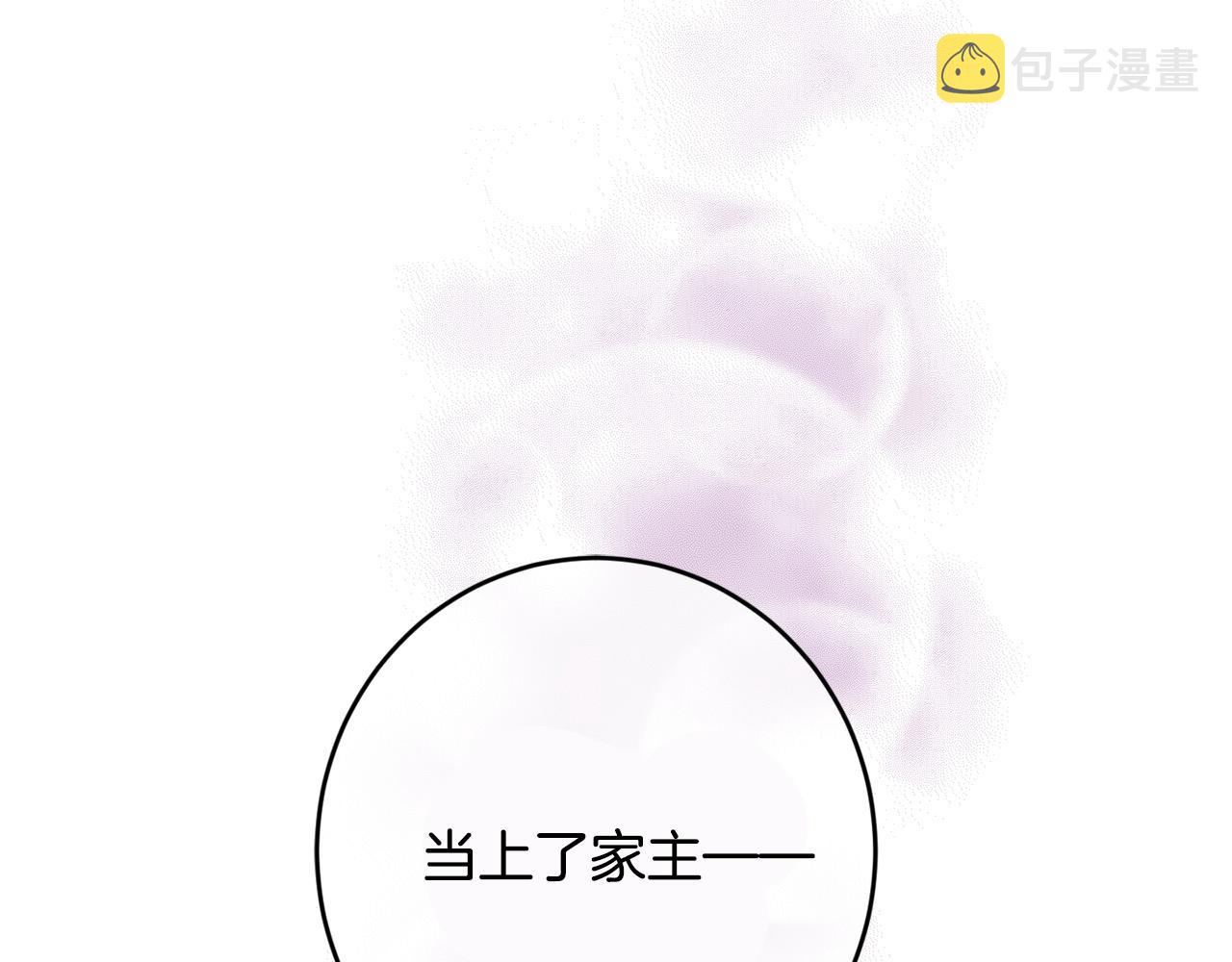 第16话 家主之道37