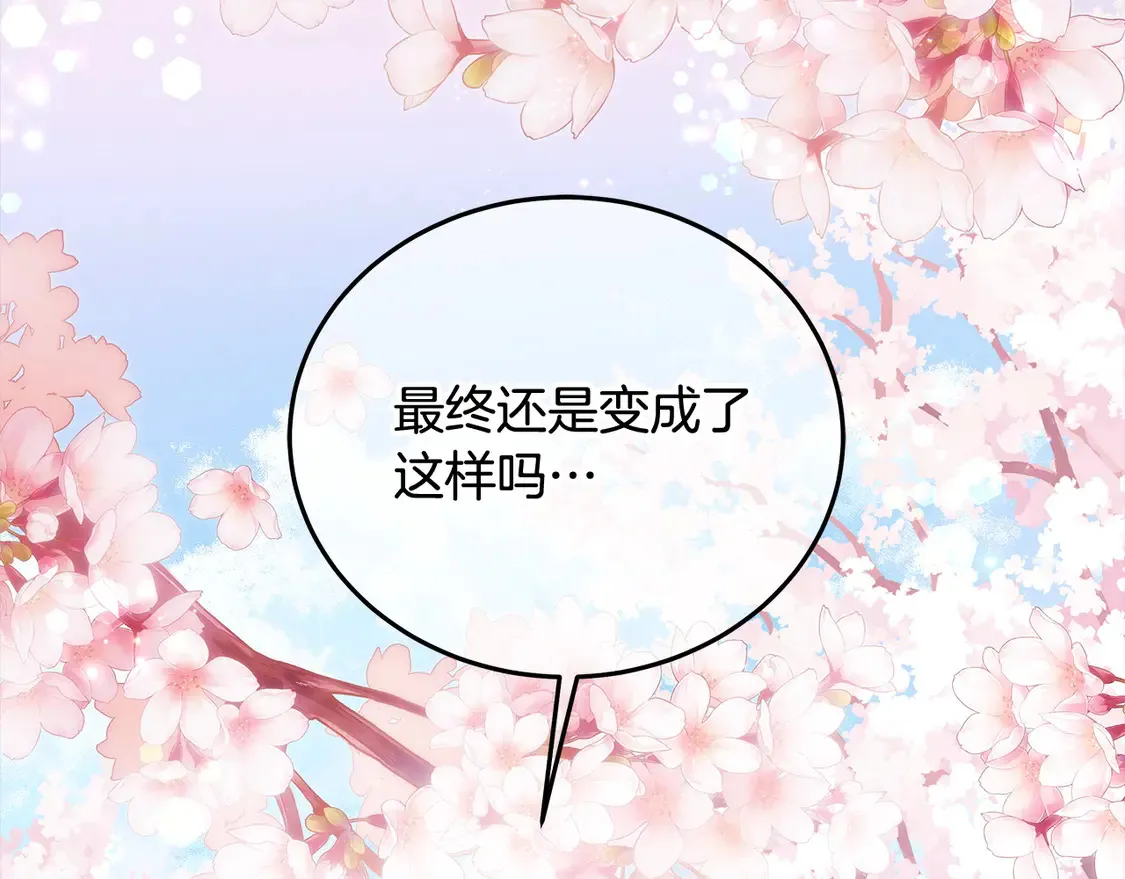 第98话 我不想伤害她9