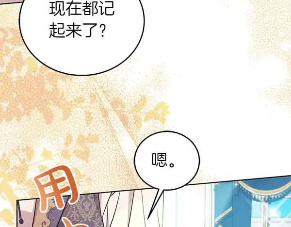 第117话 清醒151