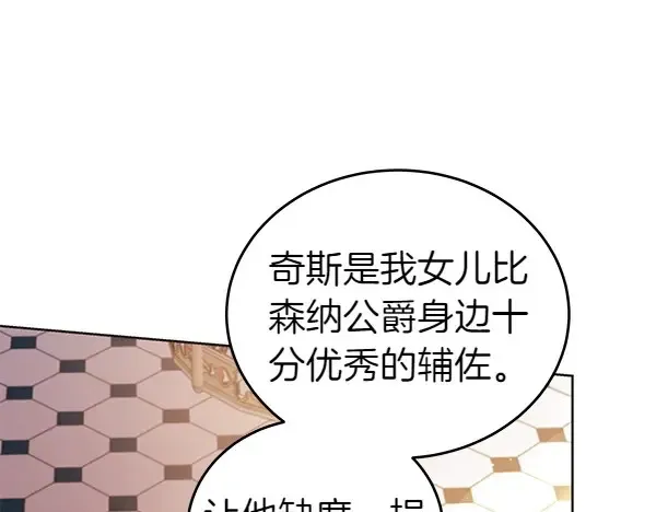 第113话 迟来的道歉27