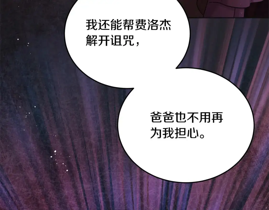 第二季完结篇 哥哥忘了妹妹244
