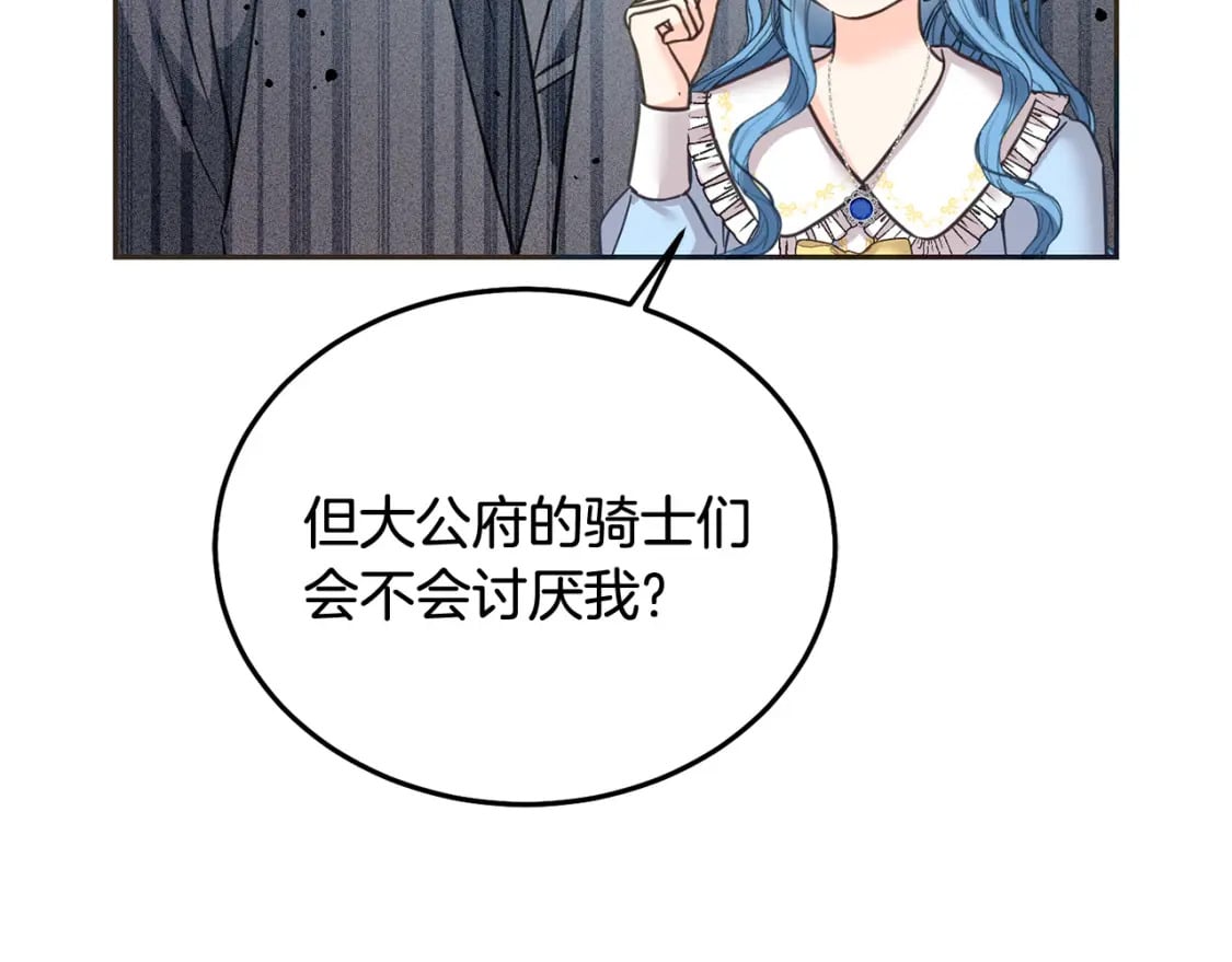 第89话 照顾爸爸！150