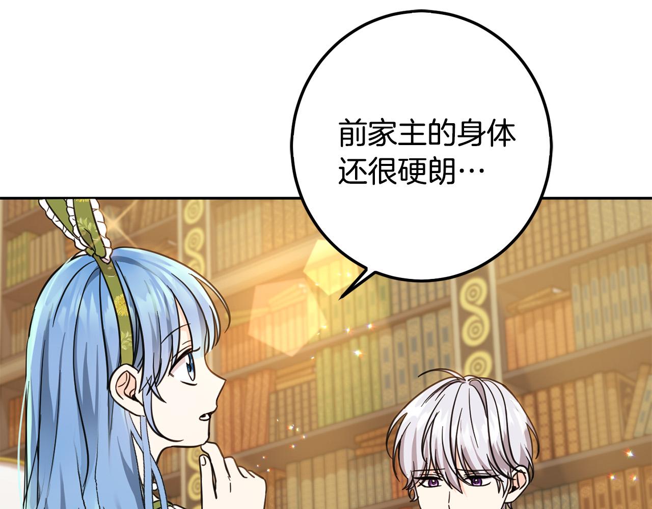 第54话 龙骨剑的传说106