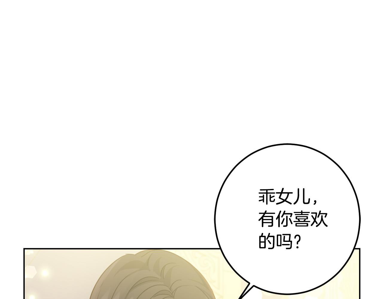 第50话 绯闻对象来了！109