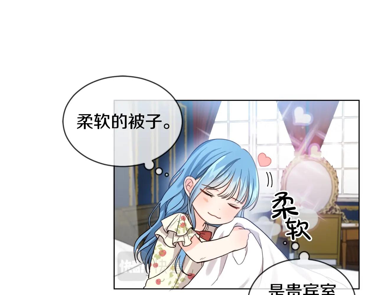 第2话 我是富婆了？53