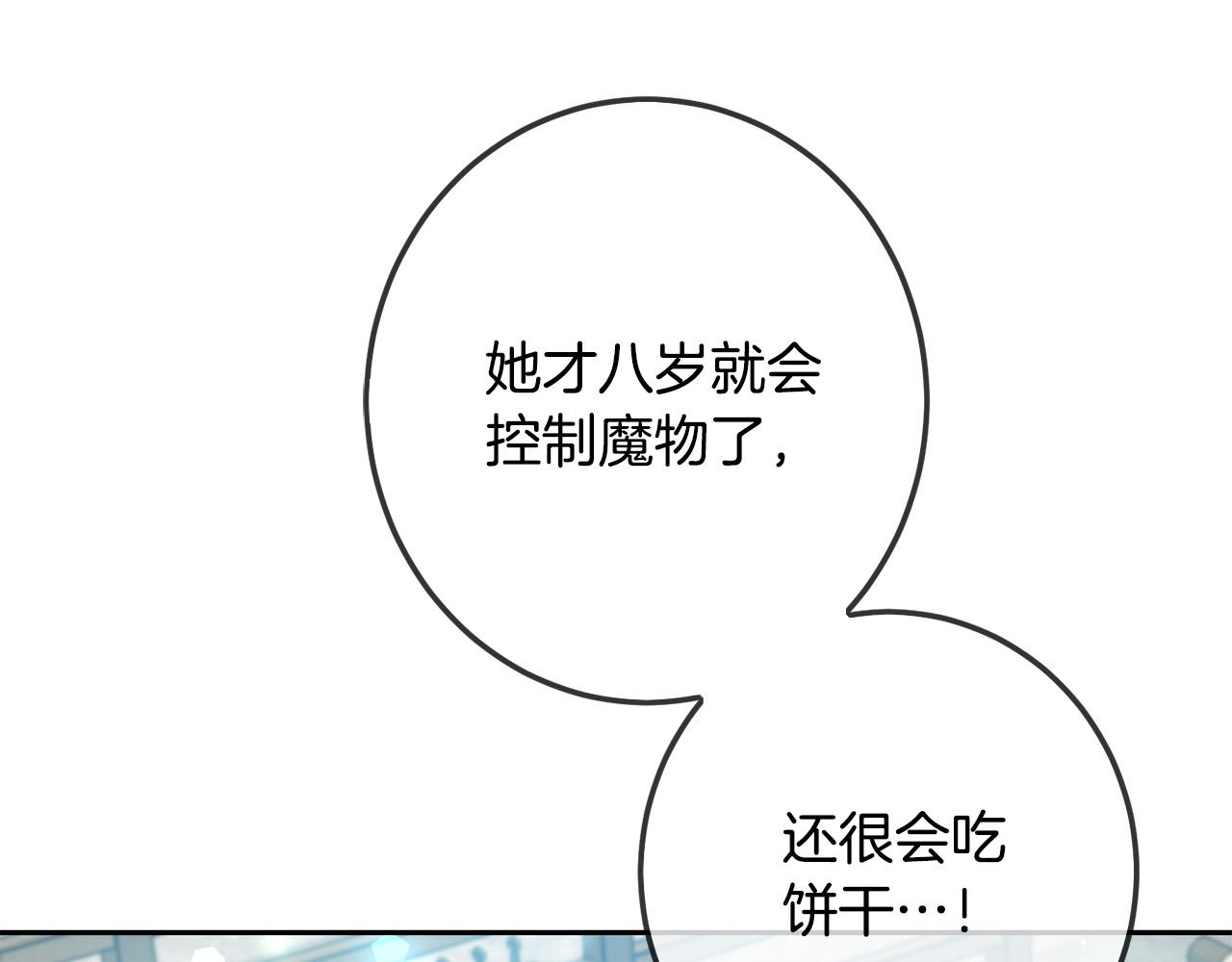 第63话 美女爵士登场！190