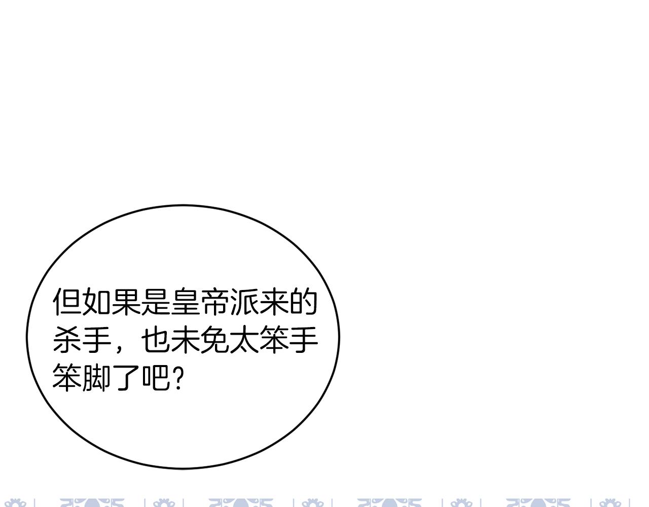 第2话 我是富婆了？70