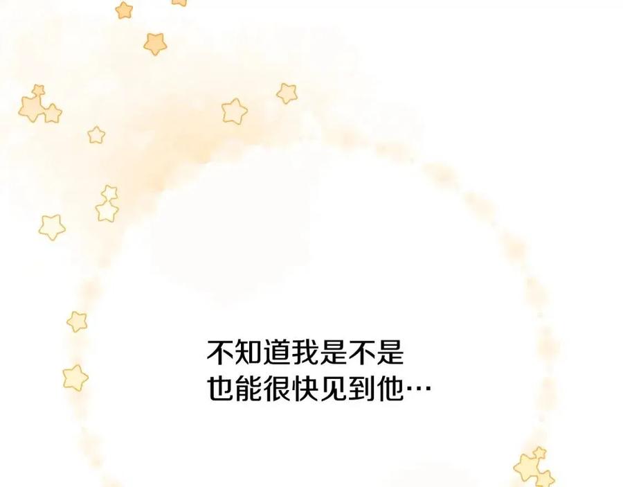 第30话 我被退婚了？146