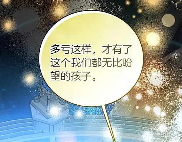 第113话 迟来的道歉101