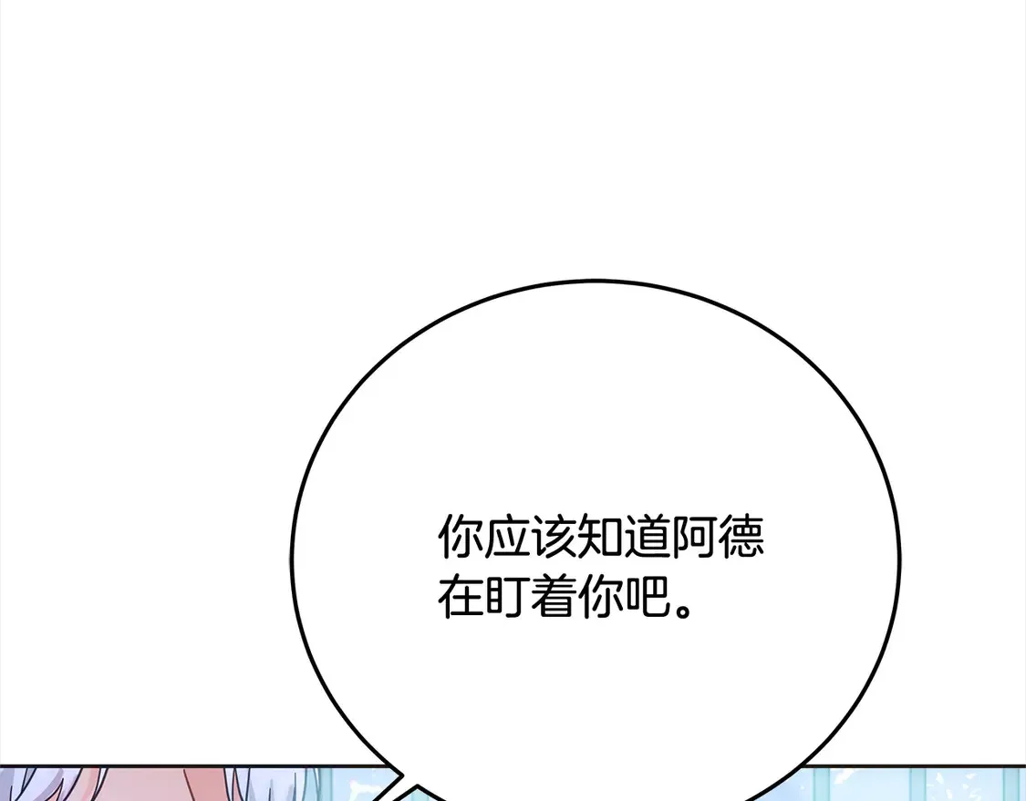 第102话 破坏祭坛82