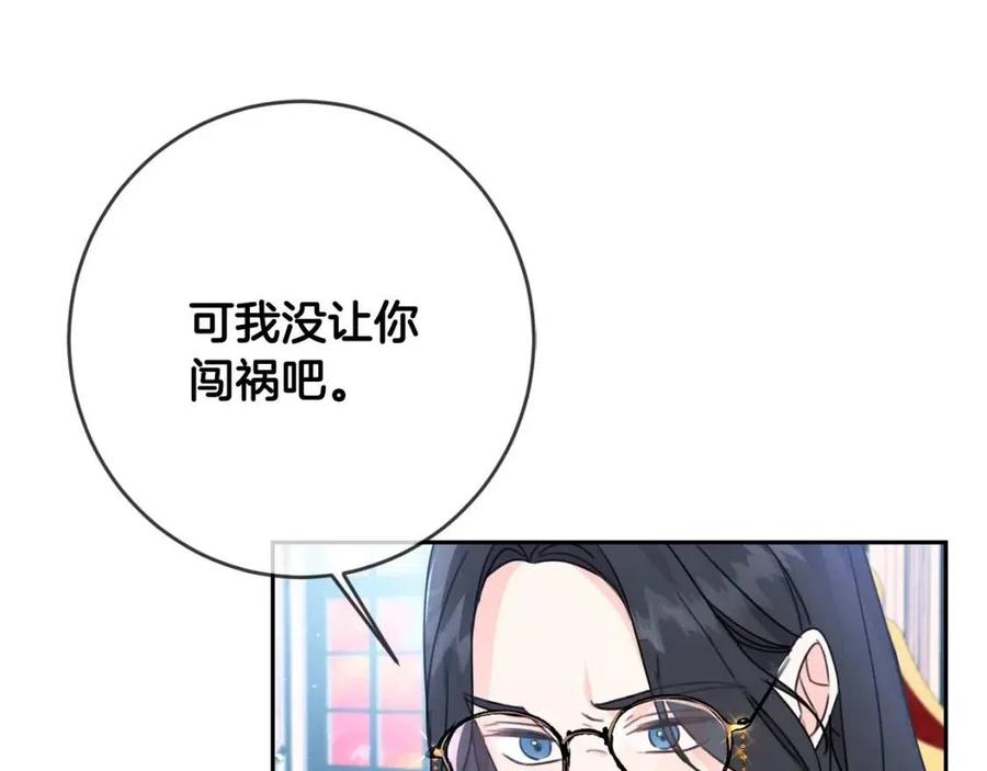 第25话 新老师24