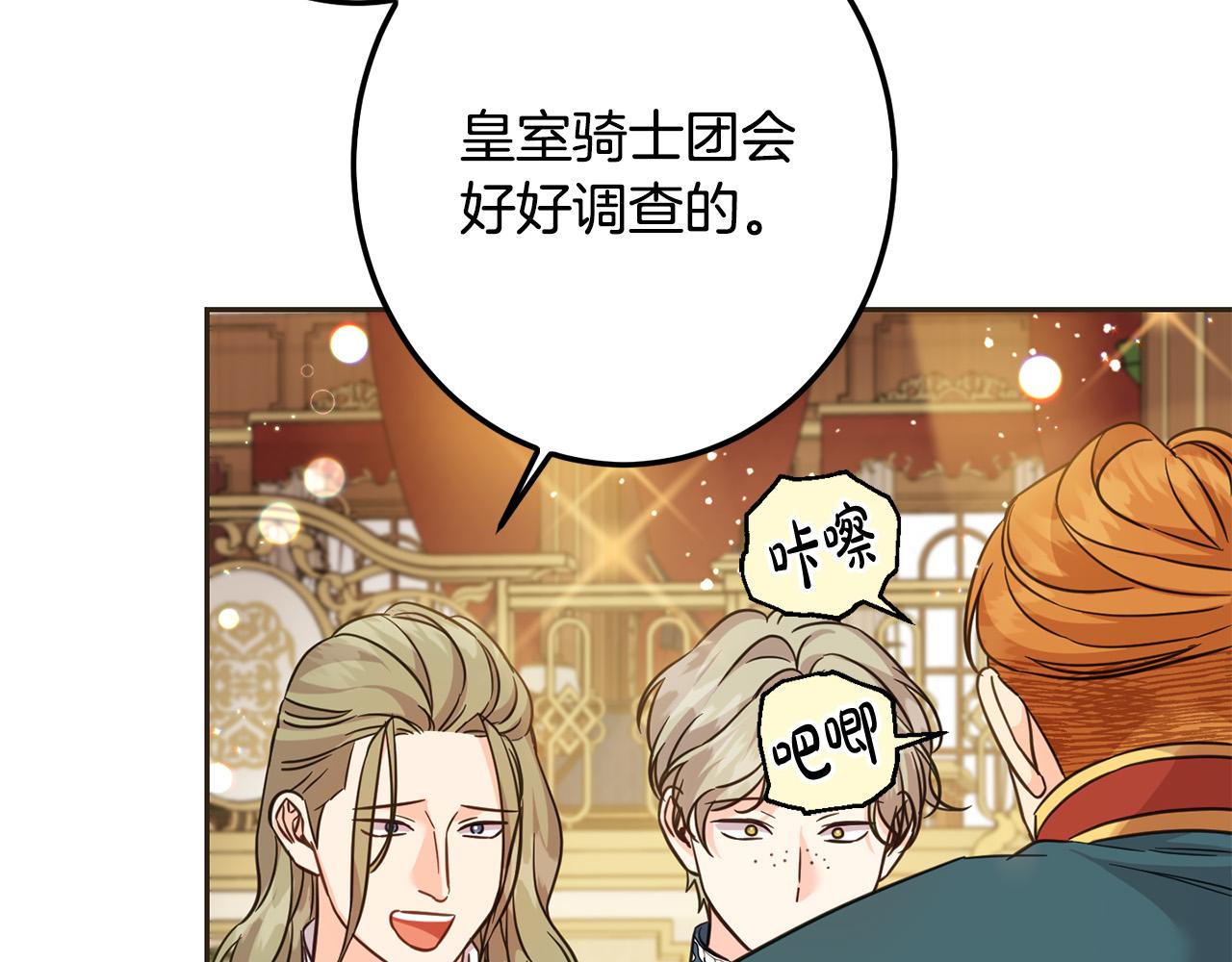 第65话 谁把孩子掳走了？113